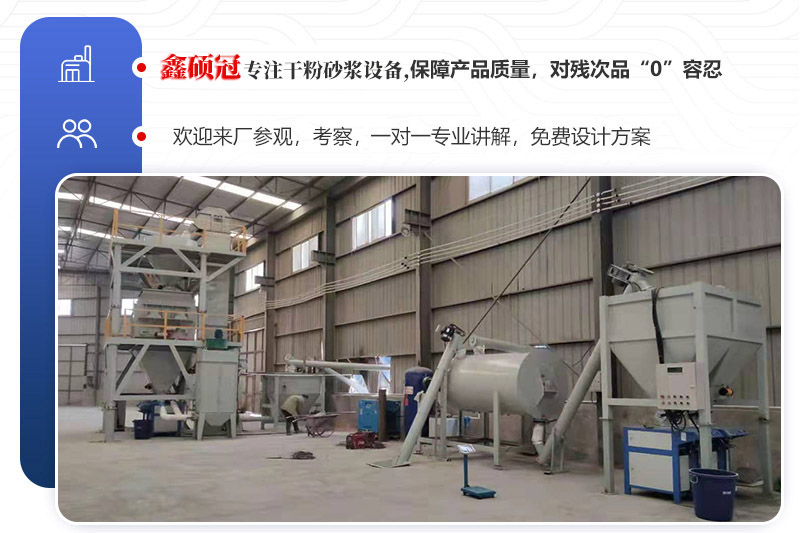 干粉砂漿設(shè)備，混合率高、粉塵少